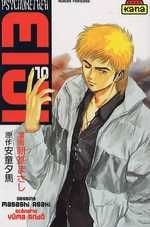 Manga - Manhwa - Psychometrer Eiji Vol.10