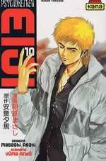 Psychometrer Eiji Vol.10