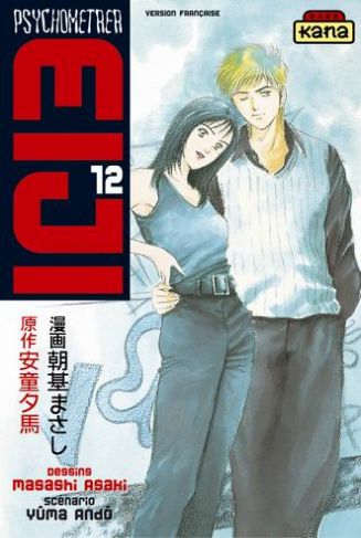 Psychometrer Eiji Vol.12