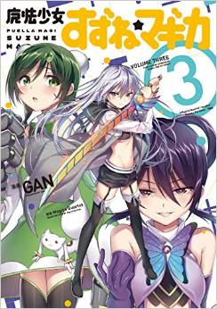 Manga - Puella Magi suzune magica jp Vol.3