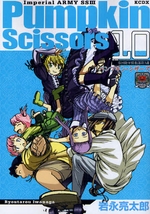 Manga - Manhwa - Pumpkin Scissors jp Vol.10