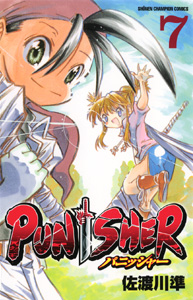 Manga - Manhwa - Punisher jp Vol.7