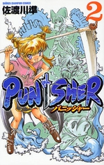 Manga - Manhwa - Punisher jp Vol.2