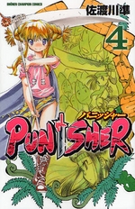 Manga - Manhwa - Punisher jp Vol.4