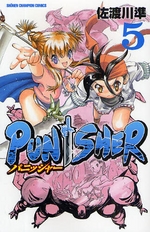Manga - Manhwa - Punisher jp Vol.5