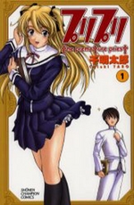 Manga - Manhwa - Puri Puri jp Vol.1