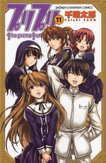 Manga - Manhwa - Puri Puri jp Vol.11