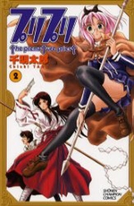 Manga - Manhwa - Puri Puri jp Vol.2
