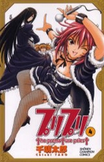 Manga - Manhwa - Puri Puri jp Vol.4