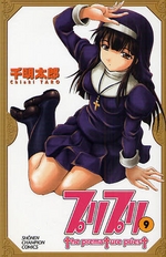 Manga - Manhwa - Puri Puri jp Vol.9