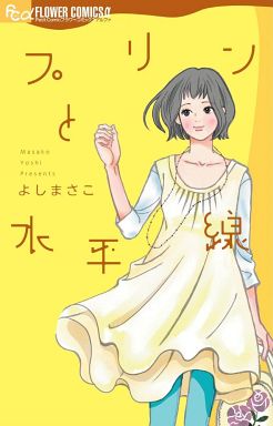 manga - Pudding to suiheisen jp