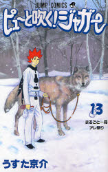 Manga - Manhwa - Pyu to Fuku! Jaguar jp Vol.13