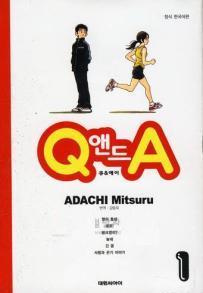 Manga - Manhwa - Q 앤드 A kr Vol.1