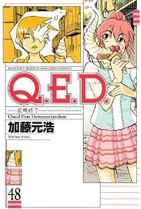 Manga - Manhwa - Q.E.D. - Shômei Shûryô jp Vol.48