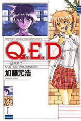 Manga - Manhwa - Q.E.D. - Shômei Shûryô jp Vol.1