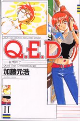 Manga - Manhwa - Q.E.D. - Shômei Shûryô jp Vol.11