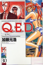Manga - Manhwa - Q.E.D. - Shômei Shûryô jp Vol.30