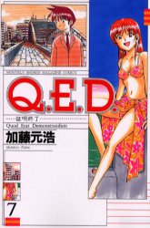 Manga - Manhwa - Q.E.D. - Shômei Shûryô jp Vol.7