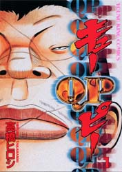 Manga - Manhwa - QP Soul of Violence jp Vol.1