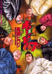 Manga - Manhwa - QP Soul of Violence jp Vol.7