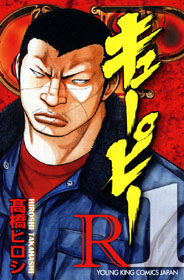 Manga - Manhwa - QP Soul of Violence - Nouvelle Edition jp Vol.1