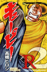 Manga - Manhwa - QP Soul of Violence - Nouvelle Edition jp Vol.2