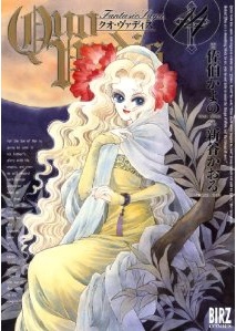 Manga - Manhwa - Quo Vadis jp Vol.14