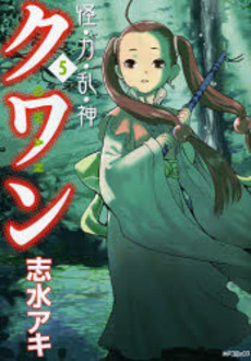 Manga - Manhwa - Qwan jp Vol.5