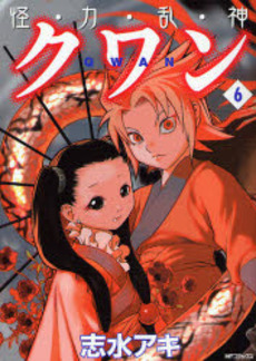 Manga - Manhwa - Qwan jp Vol.6