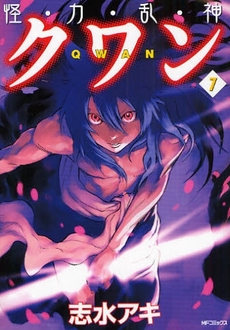 Manga - Manhwa - Qwan jp Vol.7