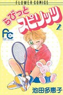 Manga - Manhwa - Rabbit Spirits jp Vol.2