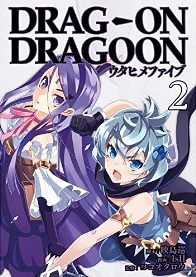 Manga - Manhwa - Drag-On Dragoon - Uta Hime Five - Prologue jp Vol.2