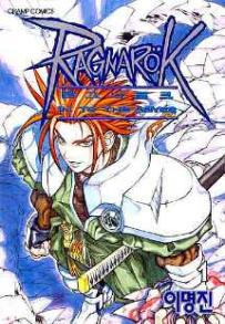 Manga - Manhwa - Ragnarok 라그나로크 kr Vol.1