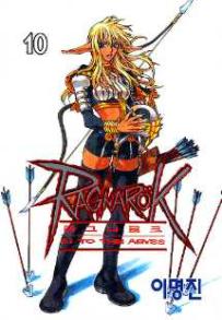 Manga - Manhwa - Ragnarok 라그나로크 kr Vol.10