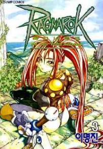 Manga - Manhwa - Ragnarok 라그나로크 kr Vol.3