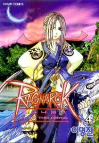 Manga - Manhwa - Ragnarok 라그나로크 kr Vol.4