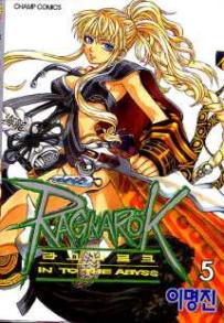 Manga - Manhwa - Ragnarok 라그나로크 kr Vol.5