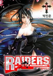 Manga - Manhwa - Raiders 레이더스 kr Vol.1