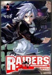 Manga - Manhwa - Raiders 레이더스 kr Vol.2