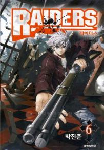 Manga - Manhwa - Raiders 레이더스 kr Vol.6