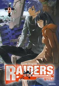 Manga - Manhwa - Raiders 레이더스 kr Vol.9