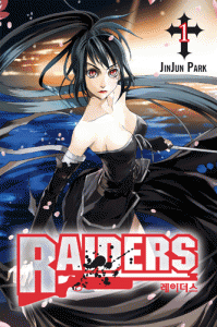 Manga - Manhwa - Raiders us Vol.1