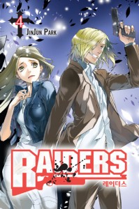 Manga - Manhwa - Raiders us Vol.4