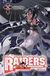 Manga - Manhwa - Raiders us Vol.8