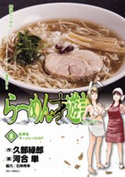 Dôsôsei - Hito ha, Sando, Koi wo Suru jp Vol.3