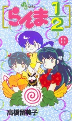 Manga - Manhwa - Ranma 1/2 jp Vol.11