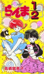Manga - Manhwa - Ranma 1/2 jp Vol.27