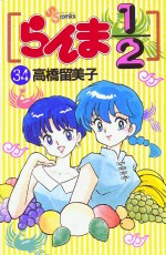 Manga - Manhwa - Ranma 1/2 jp Vol.34