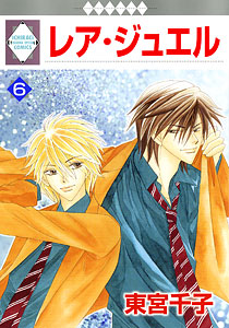 Manga - Manhwa - Rare Jewel jp Vol.6