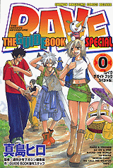 Manga - Manhwa - RAVE - The Guidebook Special jp Vol.0
